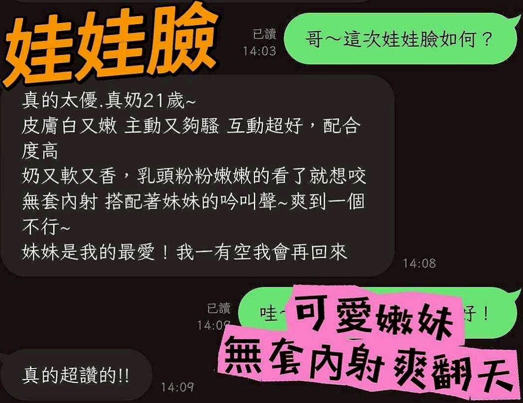 VIP首推！海韻，處女學生妹，來自花蓮外送服務，年齡22歲，身高164cm，體重50kg，胸圍E罩杯。感覺在挑逗你的感覺 建議加節玩更盡興哦~ 備註：【一次性買3節：可免費約2個妹妹】